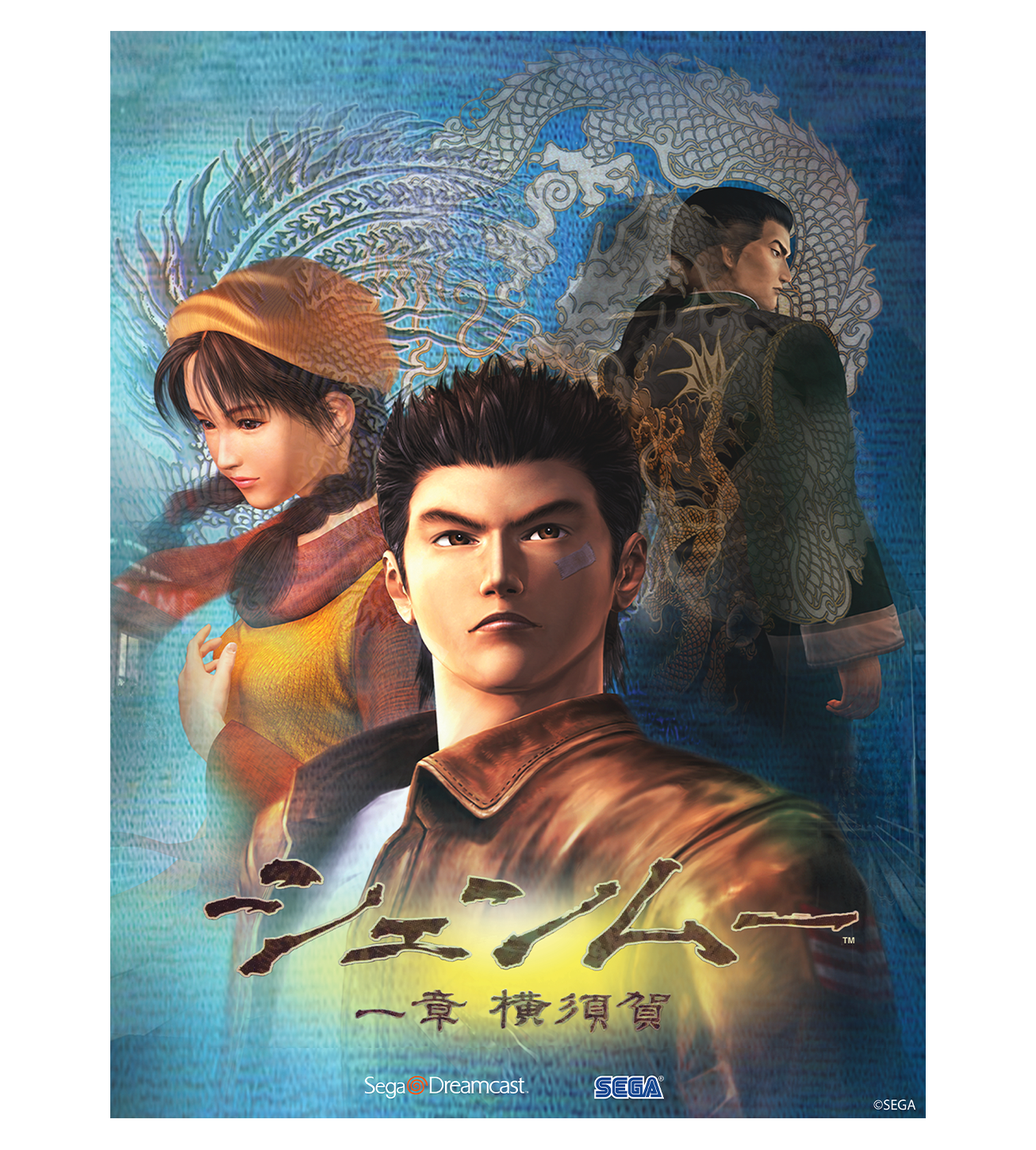 Shenmue Poster